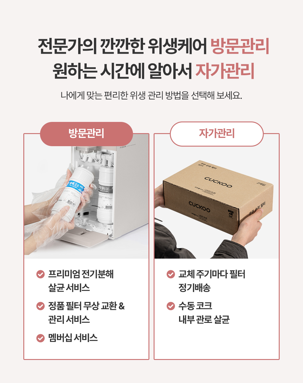 쿠쿠 스팀 100℃ 끓인물 정수기 (냉·온·정) 공식 상세 이미지 18