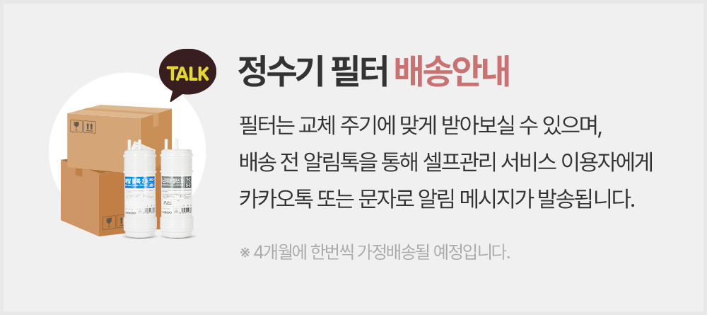 쿠쿠 스팀 100℃ 끓인물 정수기 (냉·온·정) 공식 상세 이미지 19