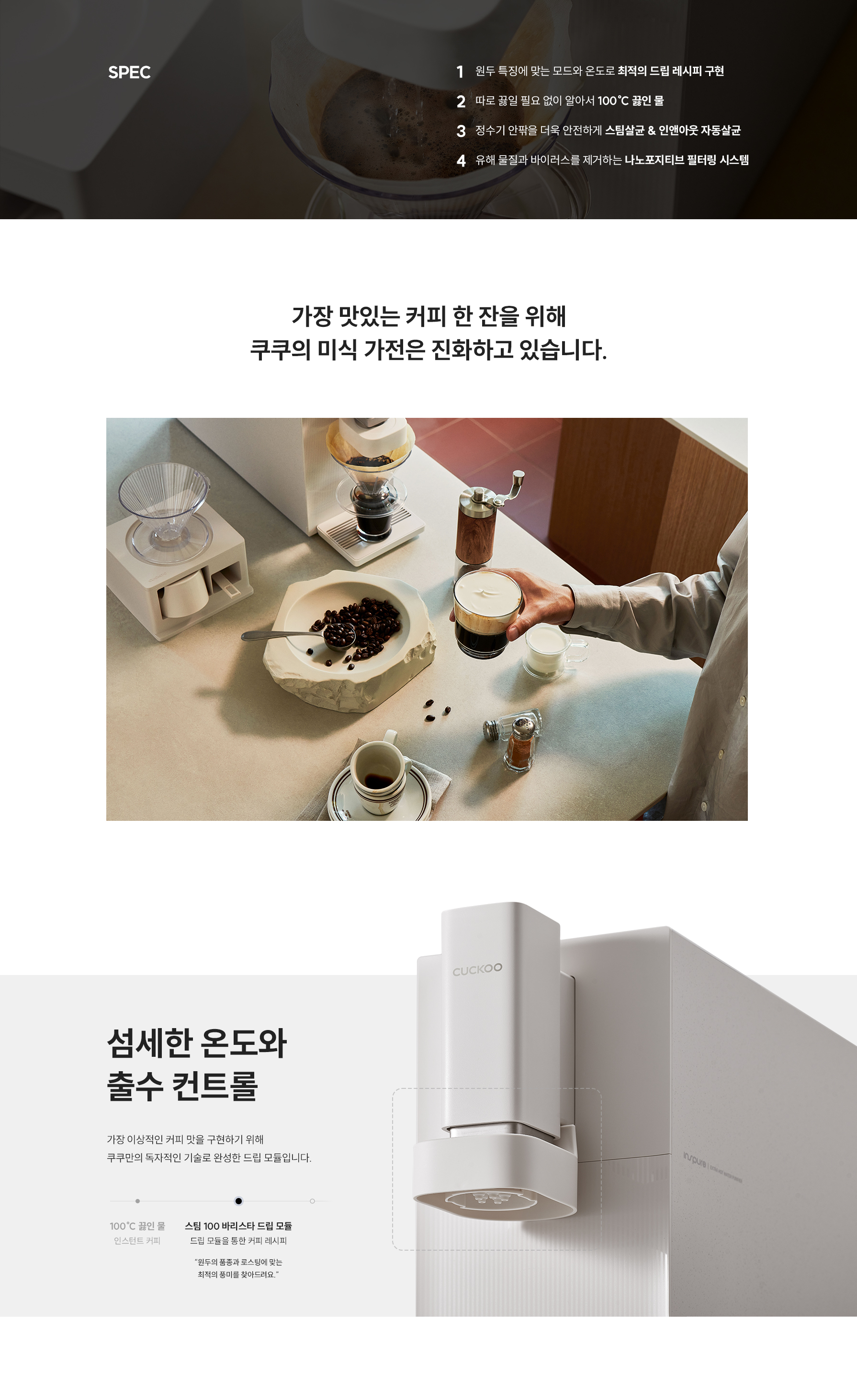 인스퓨어 STEAM 100 바리스타 CP-ABSC100G 상세 이미지 2