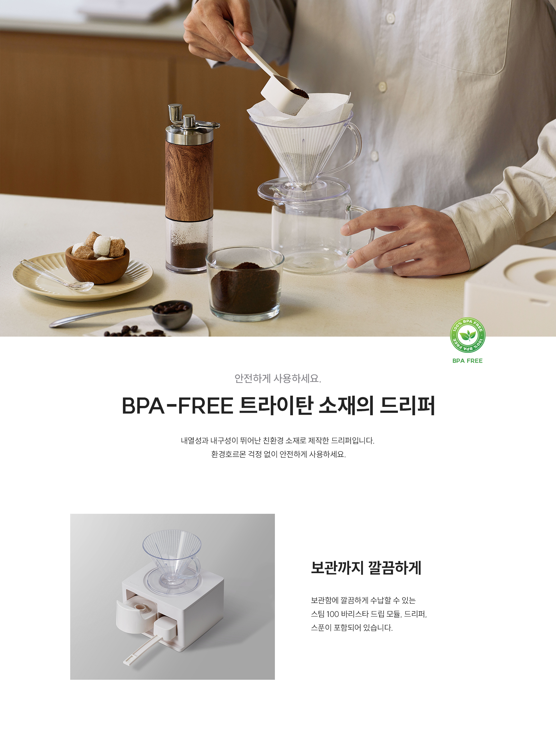 인스퓨어 STEAM 100 바리스타 CP-ABSC100G 상세 이미지 5