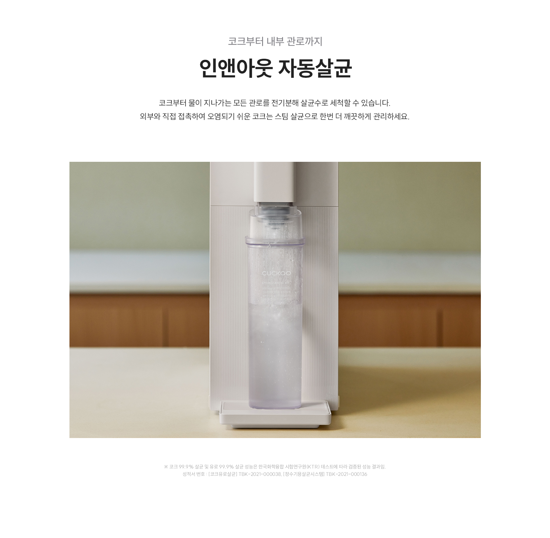 인스퓨어 STEAM 100 바리스타 CP-ABSC100G 상세 이미지 9