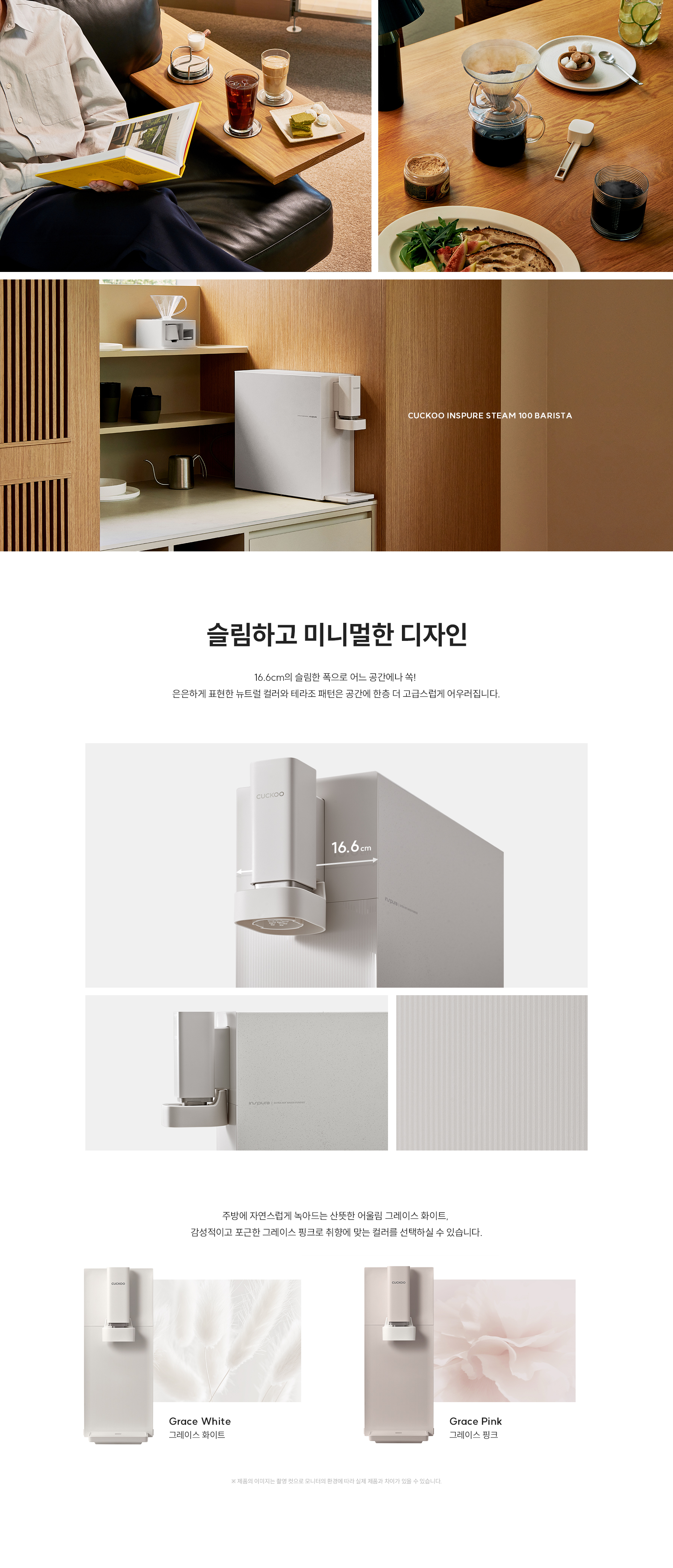 인스퓨어 STEAM 100 바리스타 CP-ABSC100G 상세 이미지 11