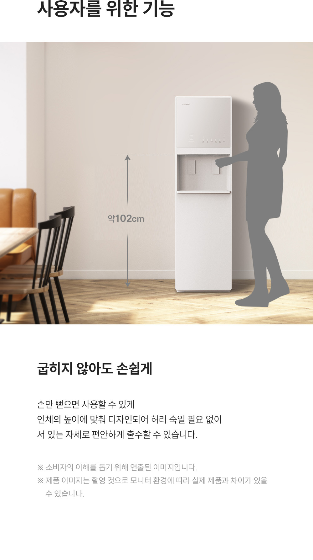 쿠쿠 대용량 초고온수 얼음정수기 (얼음냉온정) 공식 상세 이미지 7