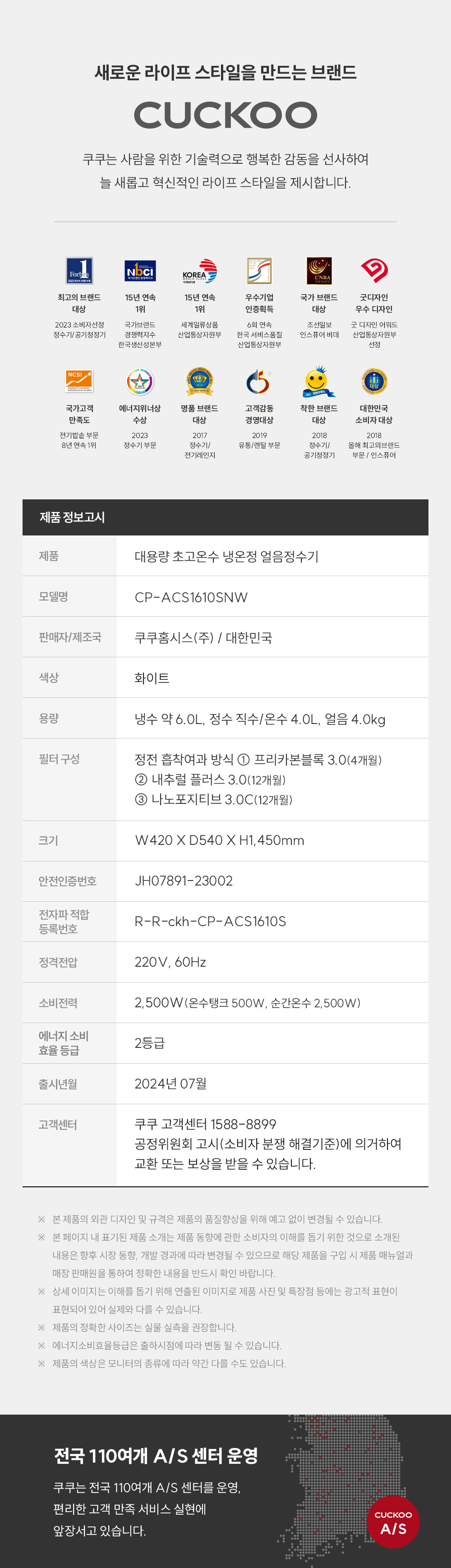 쿠쿠 대용량 초고온수 얼음정수기 (얼음냉온정) 공식 상세 이미지 11