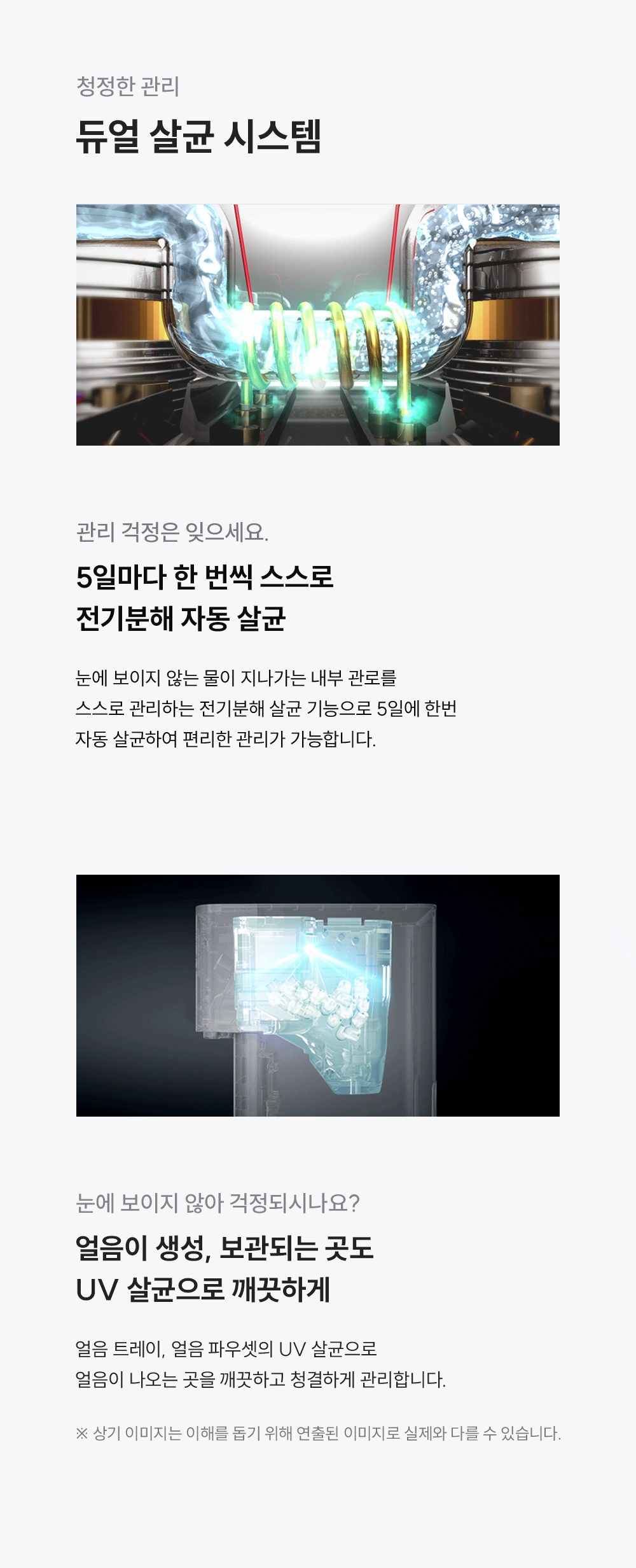 쿠쿠 대용량 초고온수 얼음정수기 지하수용 (얼음냉온정) 공식 상세 이미지 3