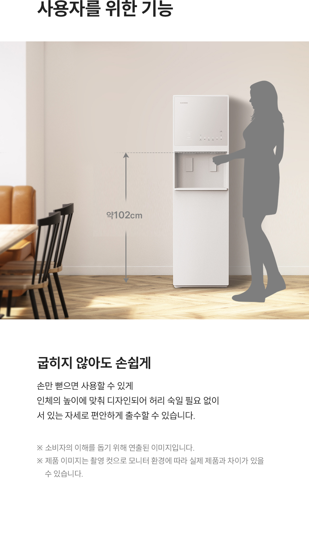 쿠쿠 대용량 초고온수 얼음정수기 지하수용 (얼음냉온정) 공식 상세 이미지 6