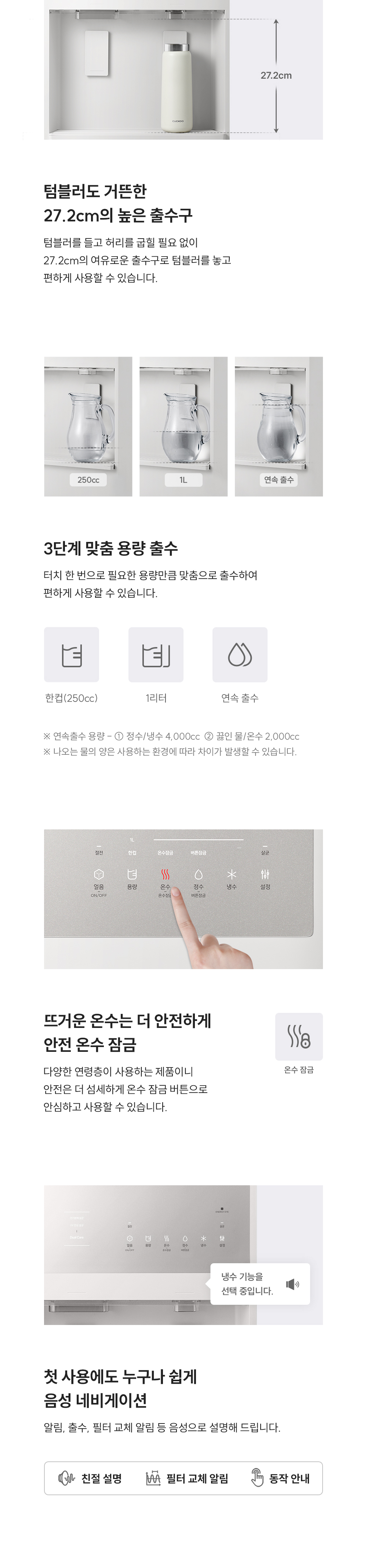 쿠쿠 대용량 초고온수 얼음정수기 지하수용 (얼음냉온정) 공식 상세 이미지 7