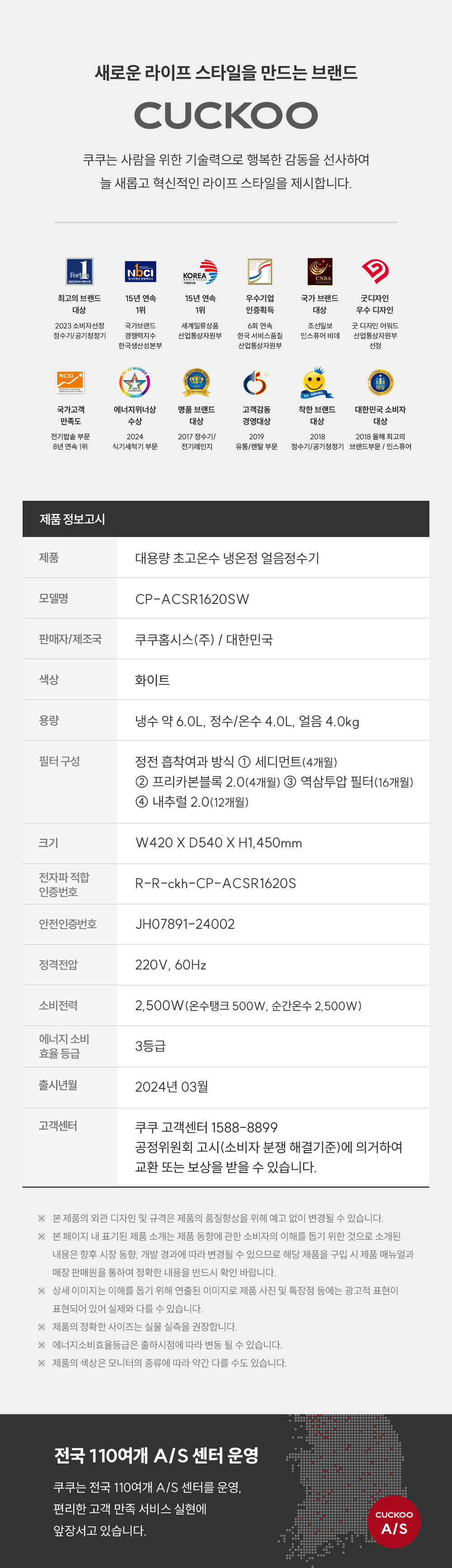 쿠쿠 대용량 초고온수 얼음정수기 지하수용 (얼음냉온정) 공식 상세 이미지 10