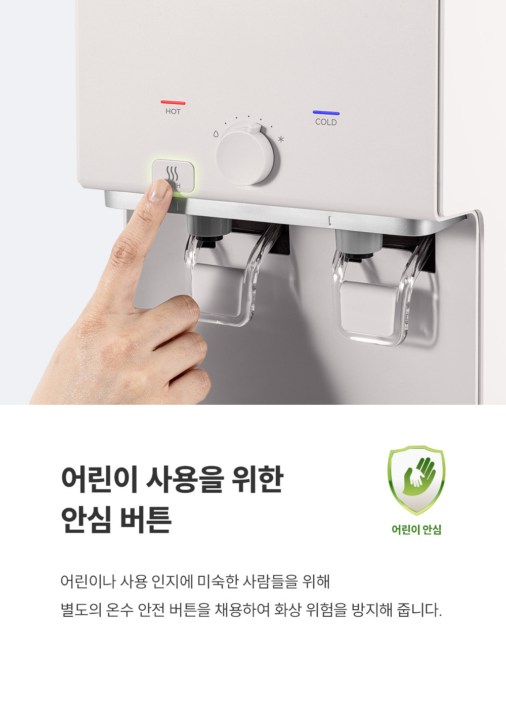 쿠쿠 인스퓨어 정수기 하프형 (냉·온·정) 공식 상세 이미지 5