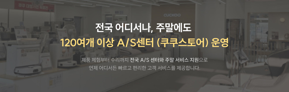 쿠쿠 인스퓨어 정수기 하프형 (냉·온·정) 공식 상세 이미지 7