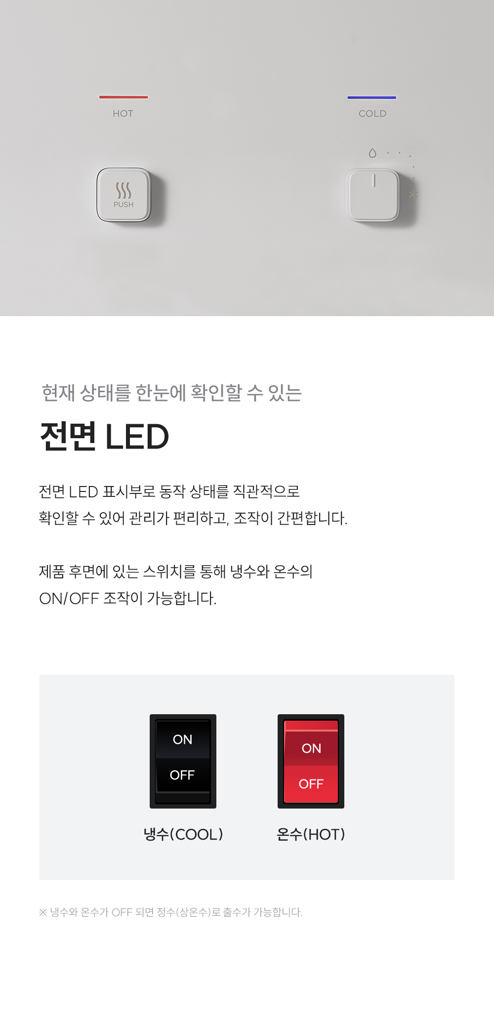 쿠쿠 인스퓨어 냉온정수기 공식 상세 이미지 3
