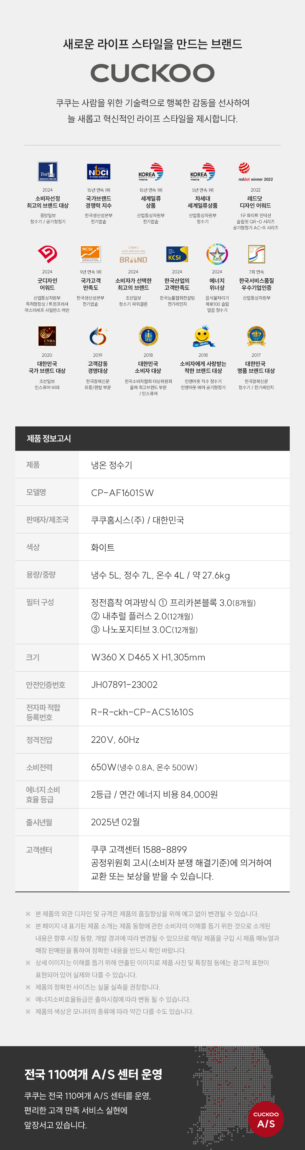 쿠쿠 인스퓨어 냉온정수기 공식 상세 이미지 6