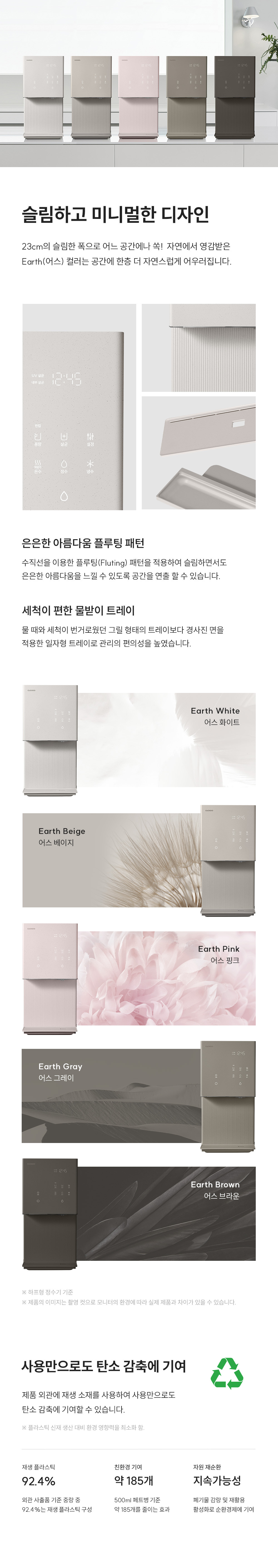 쿠쿠 제로100 슬림 얼음 정수기 (냉·온·정) 공식 상세 이미지 7