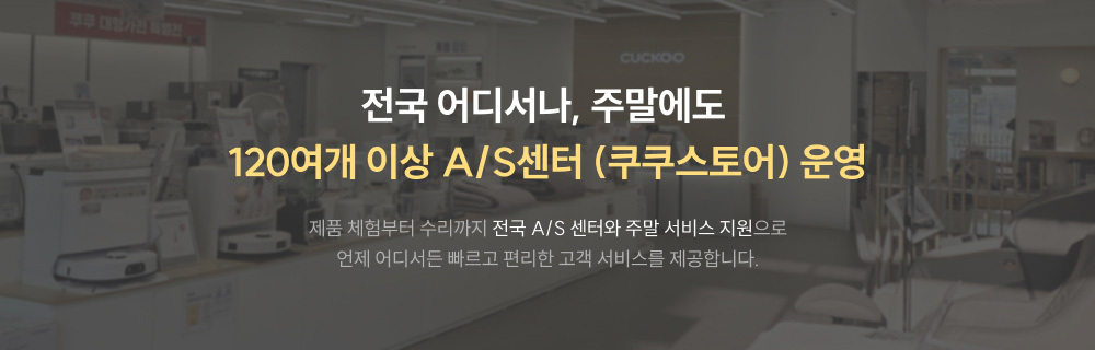 쿠쿠 제로100 슬림 얼음 정수기 (냉·온·정) 공식 상세 이미지 17