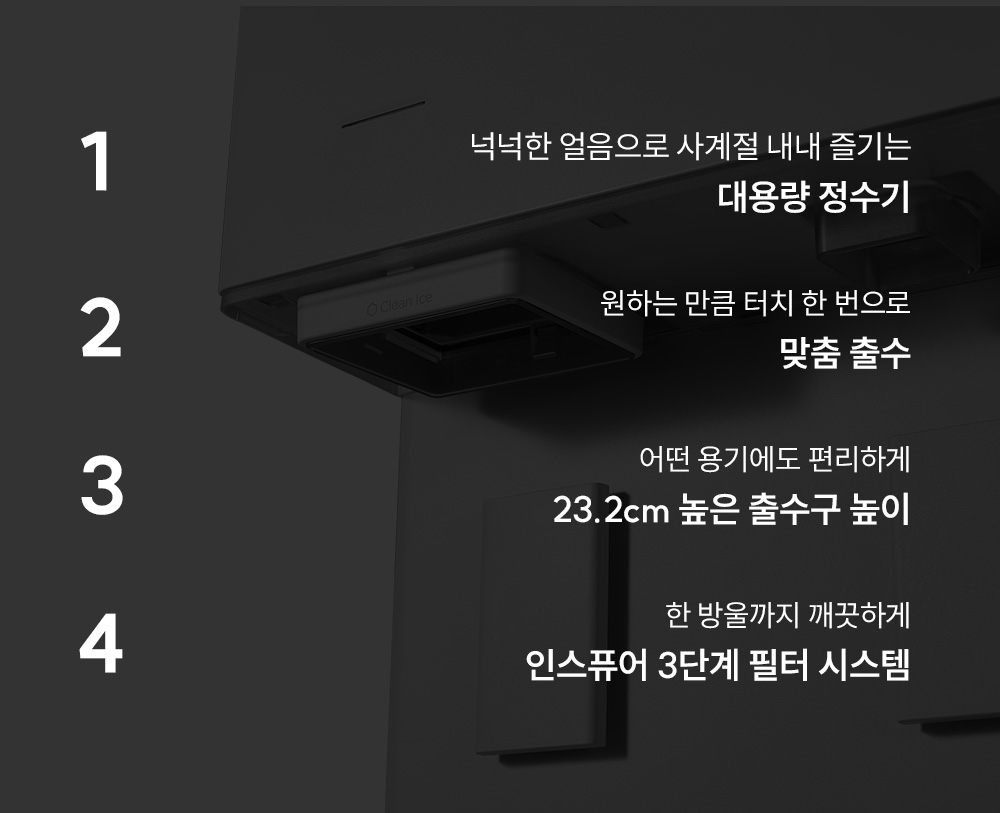 쿠쿠 대용량 스탠드형 얼음 냉온정수기 공식 상세 이미지 2