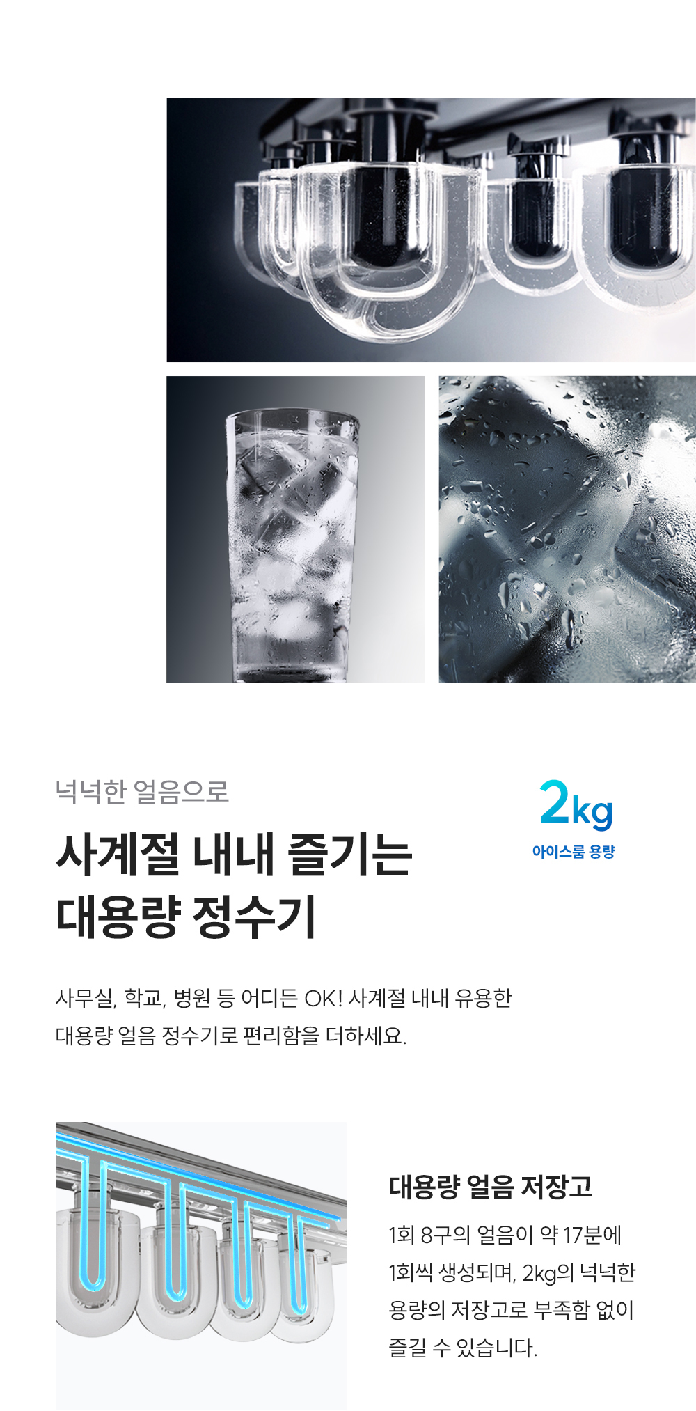 쿠쿠 대용량 스탠드형 얼음 냉온정수기 공식 상세 이미지 3