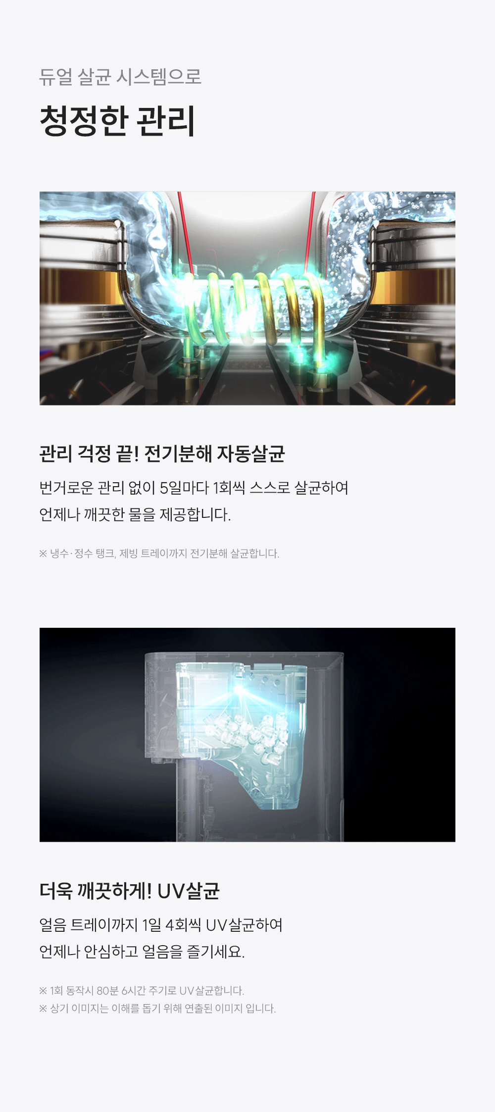 쿠쿠 대용량 스탠드형 얼음 냉온정수기 공식 상세 이미지 6