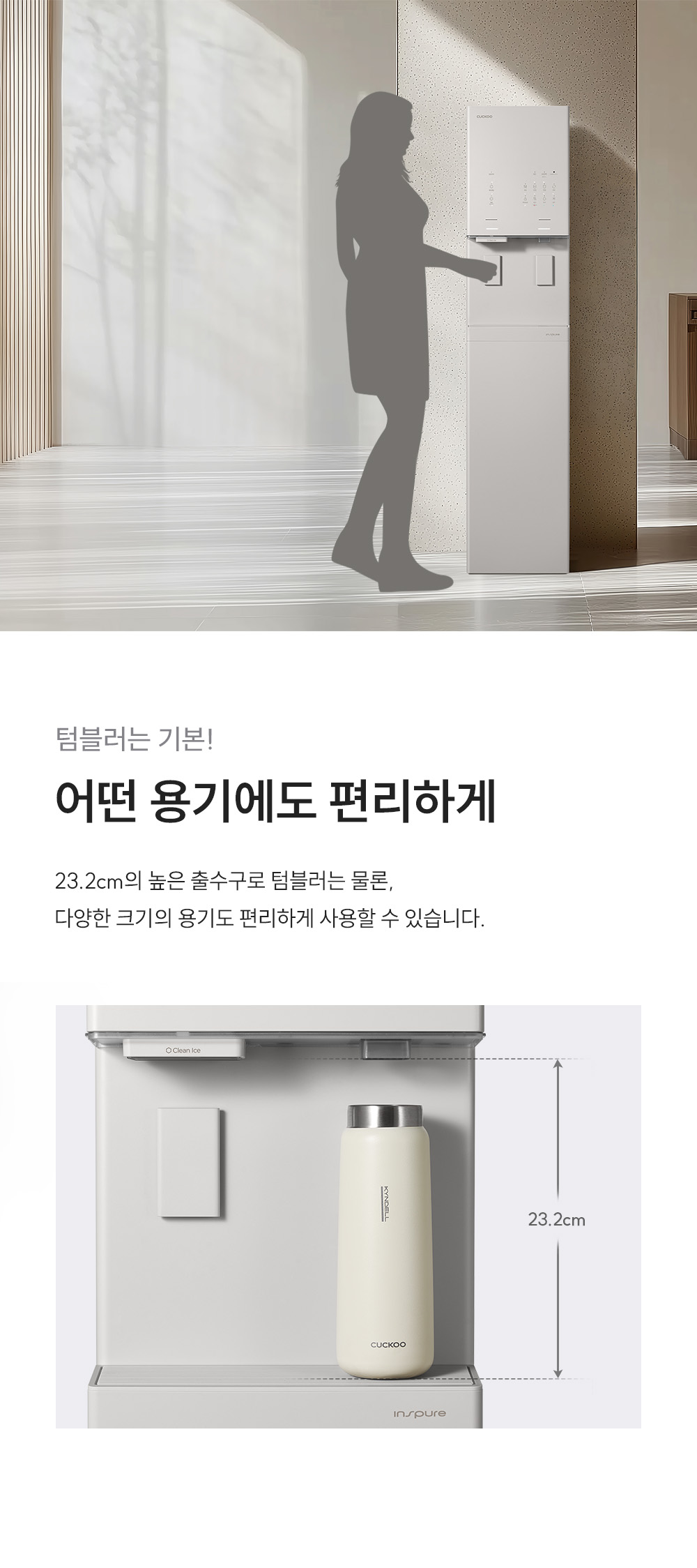 쿠쿠 대용량 스탠드형 얼음 냉온정수기 공식 상세 이미지 9