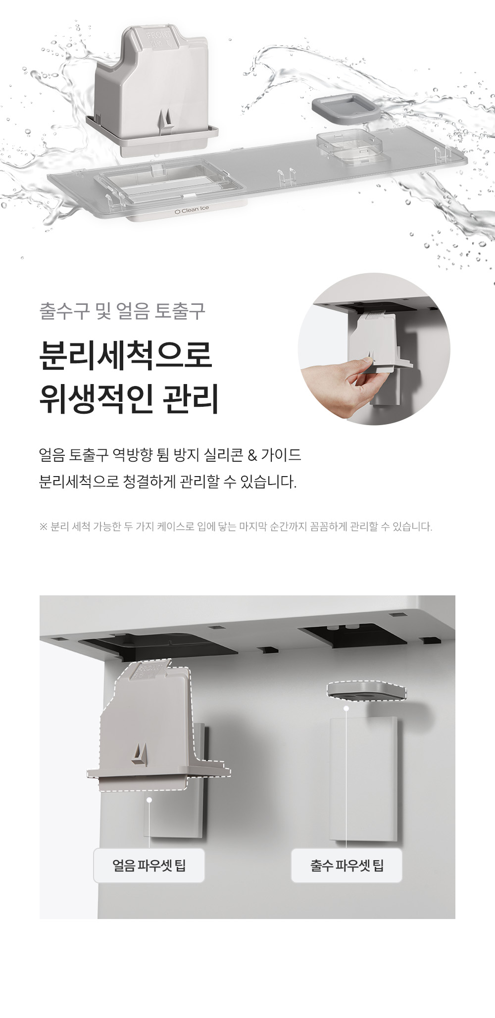 쿠쿠 대용량 스탠드형 얼음 냉온정수기 공식 상세 이미지 10