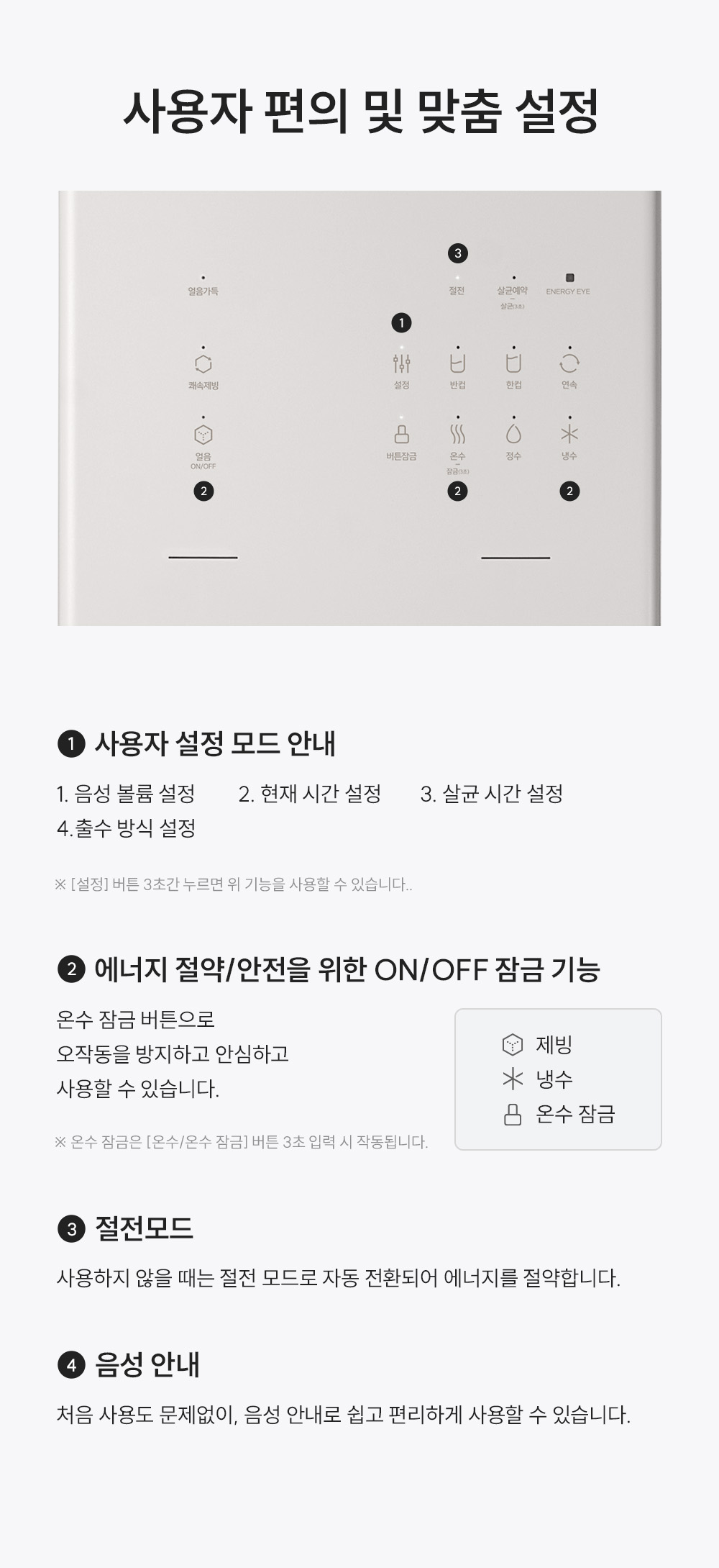 쿠쿠 대용량 스탠드형 얼음 냉온정수기 공식 상세 이미지 11