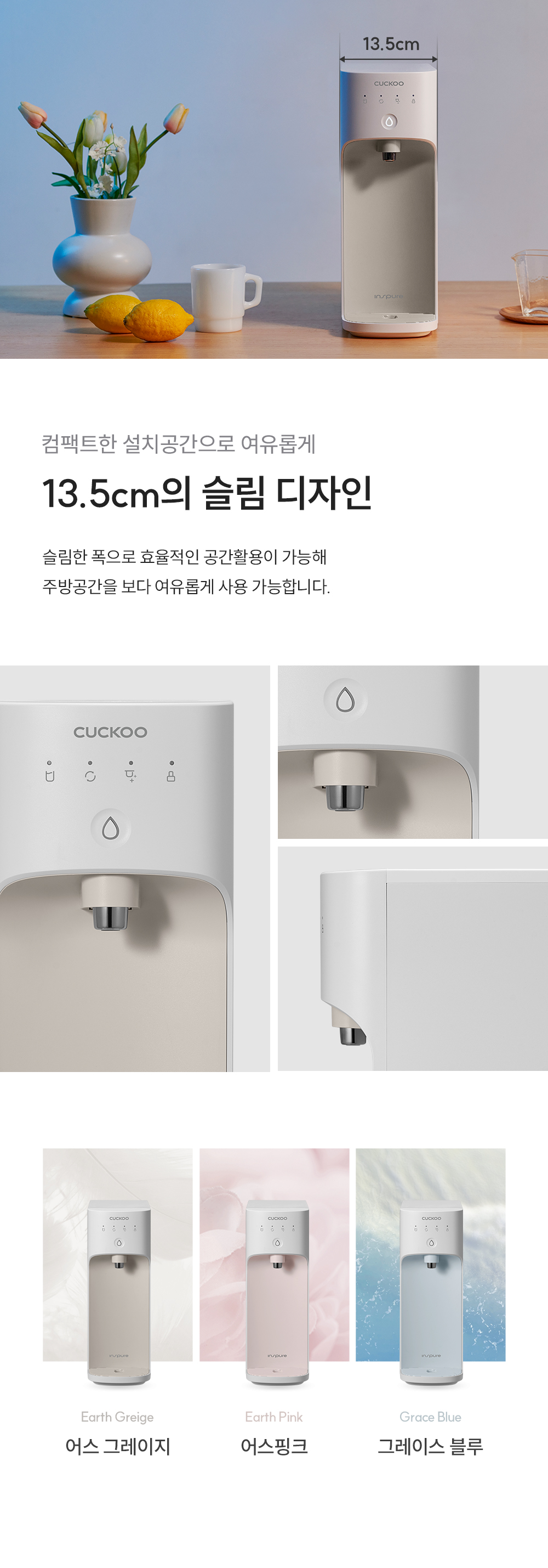 쿠쿠 직수 정수기 공식 상세 이미지 3