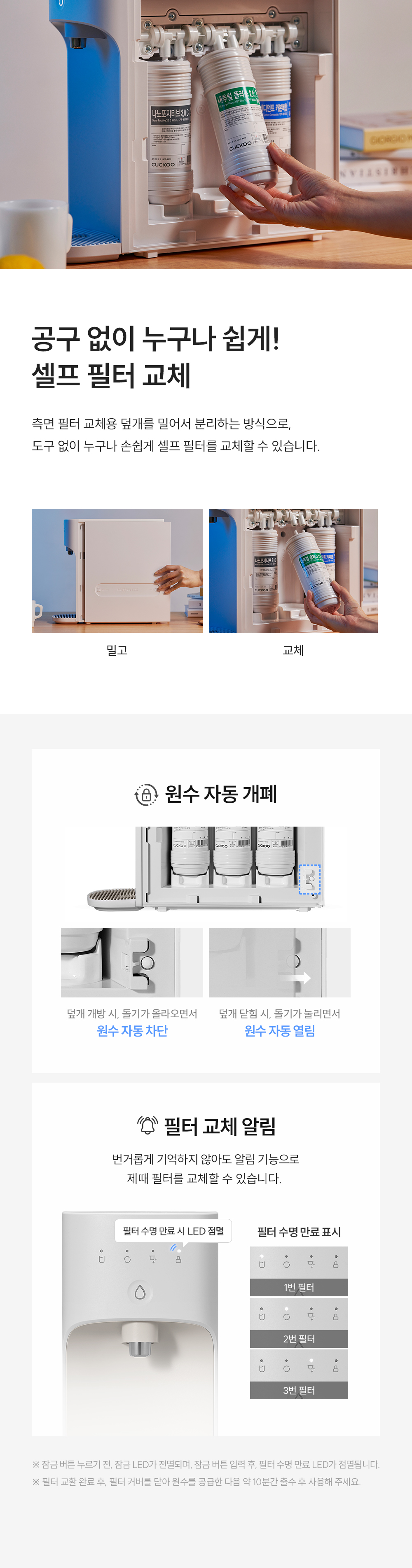 쿠쿠 직수 정수기 공식 상세 이미지 4