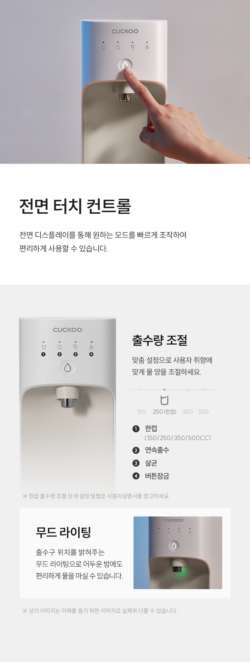 쿠쿠 직수 정수기 공식 상세 이미지 7