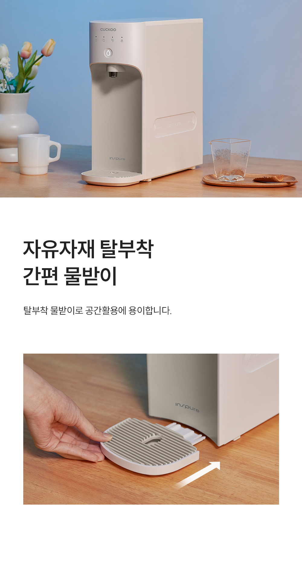 쿠쿠 직수 정수기 공식 상세 이미지 8