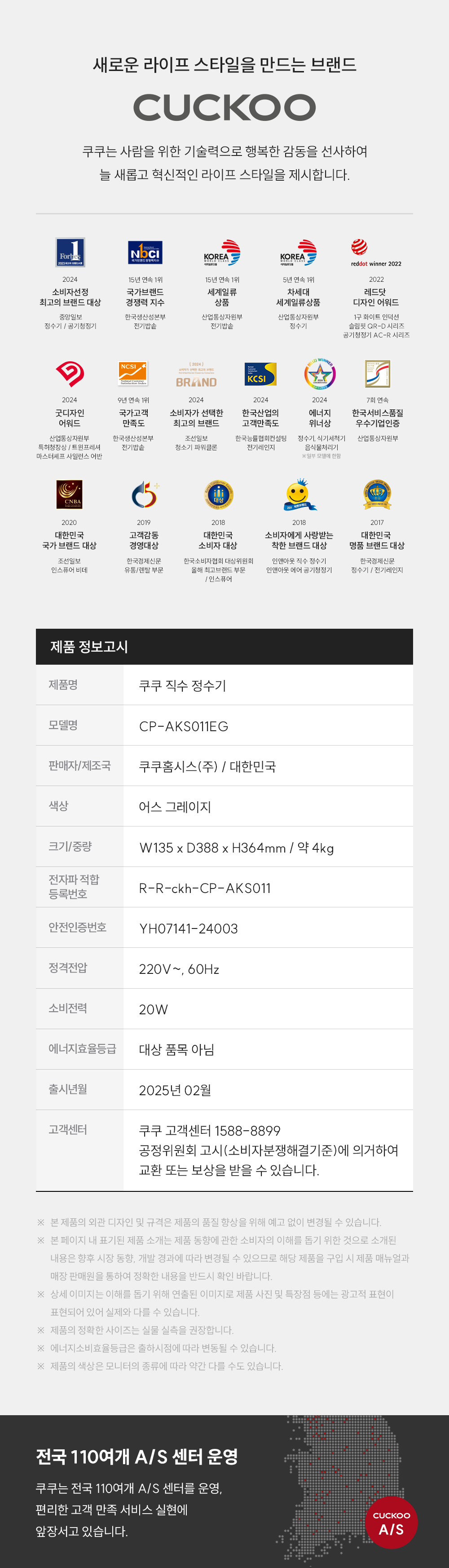 쿠쿠 직수 정수기 공식 상세 이미지 9