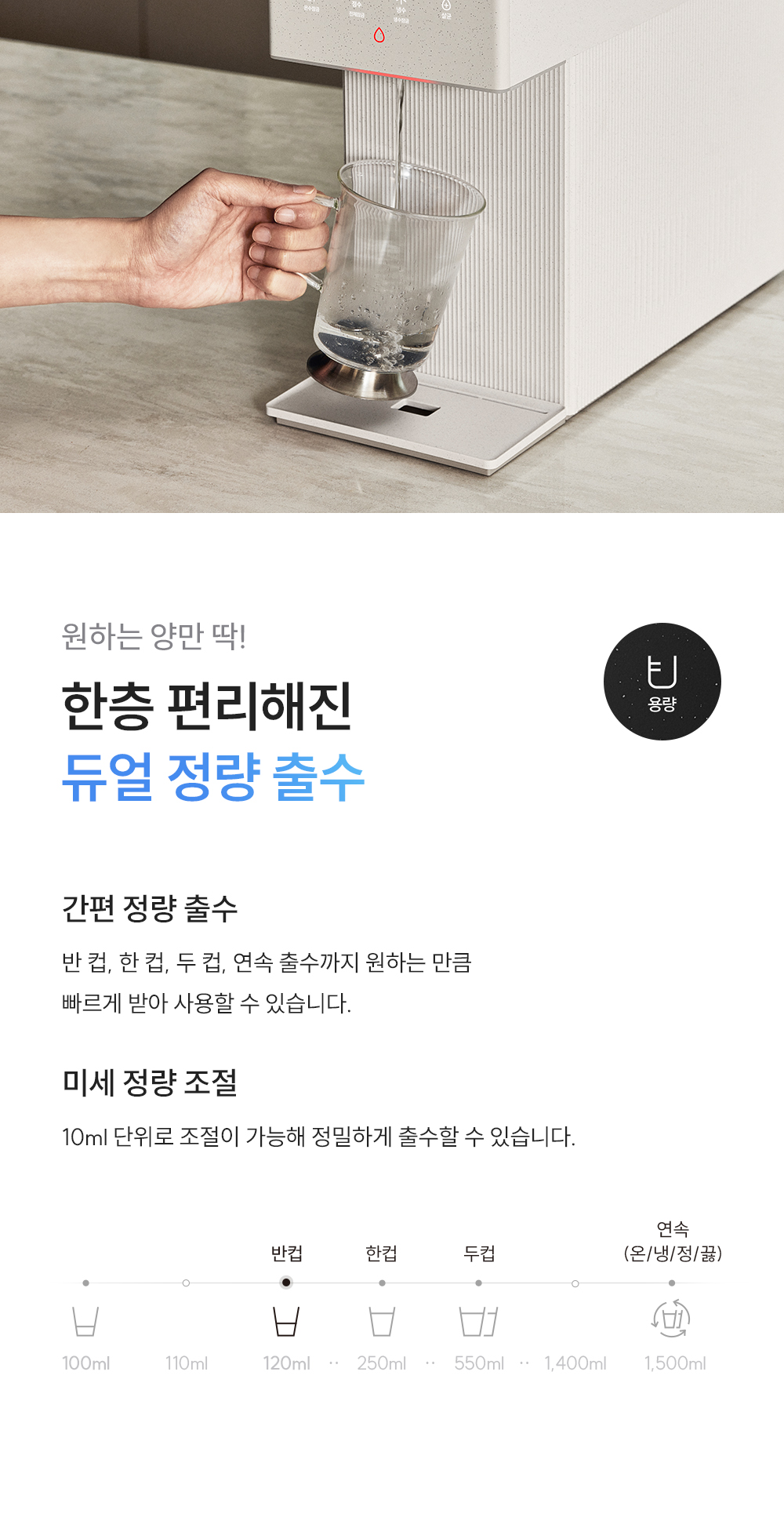 쿠쿠 인스퓨어 미니100 초소형 정수기 (냉·온·정) 공식 상세 이미지 6