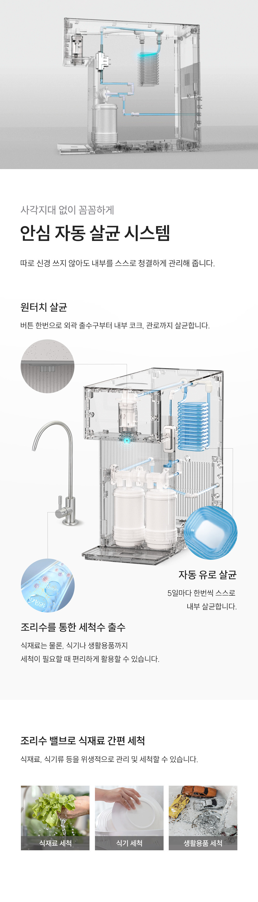 쿠쿠 인스퓨어 미니100 초소형 정수기 (냉·온·정) 공식 상세 이미지 7