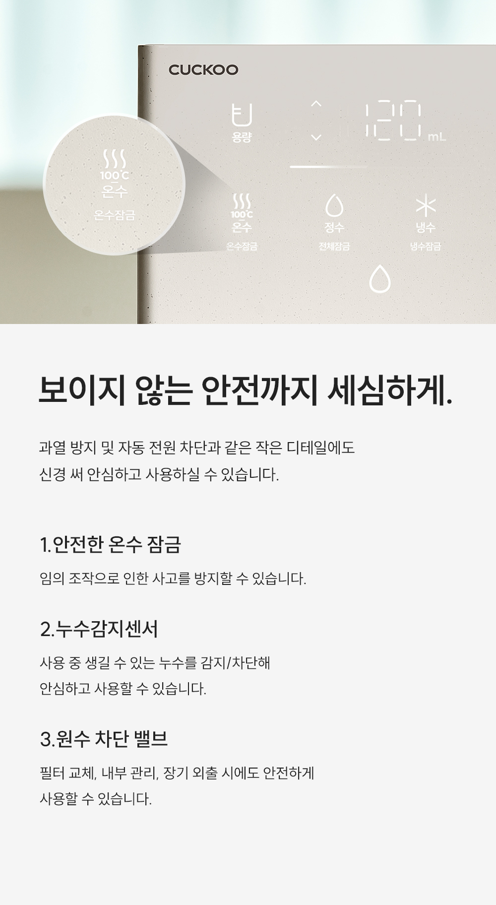 쿠쿠 인스퓨어 미니100 초소형 정수기 (냉·온·정) 공식 상세 이미지 10
