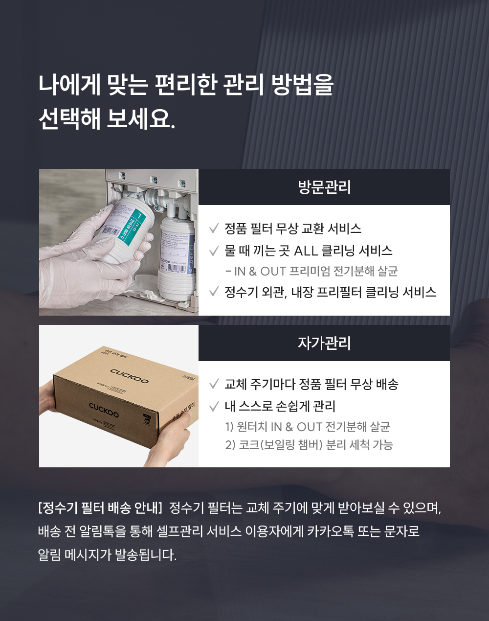 쿠쿠 인스퓨어 미니100 초소형 정수기 (냉·온·정) 공식 상세 이미지 11