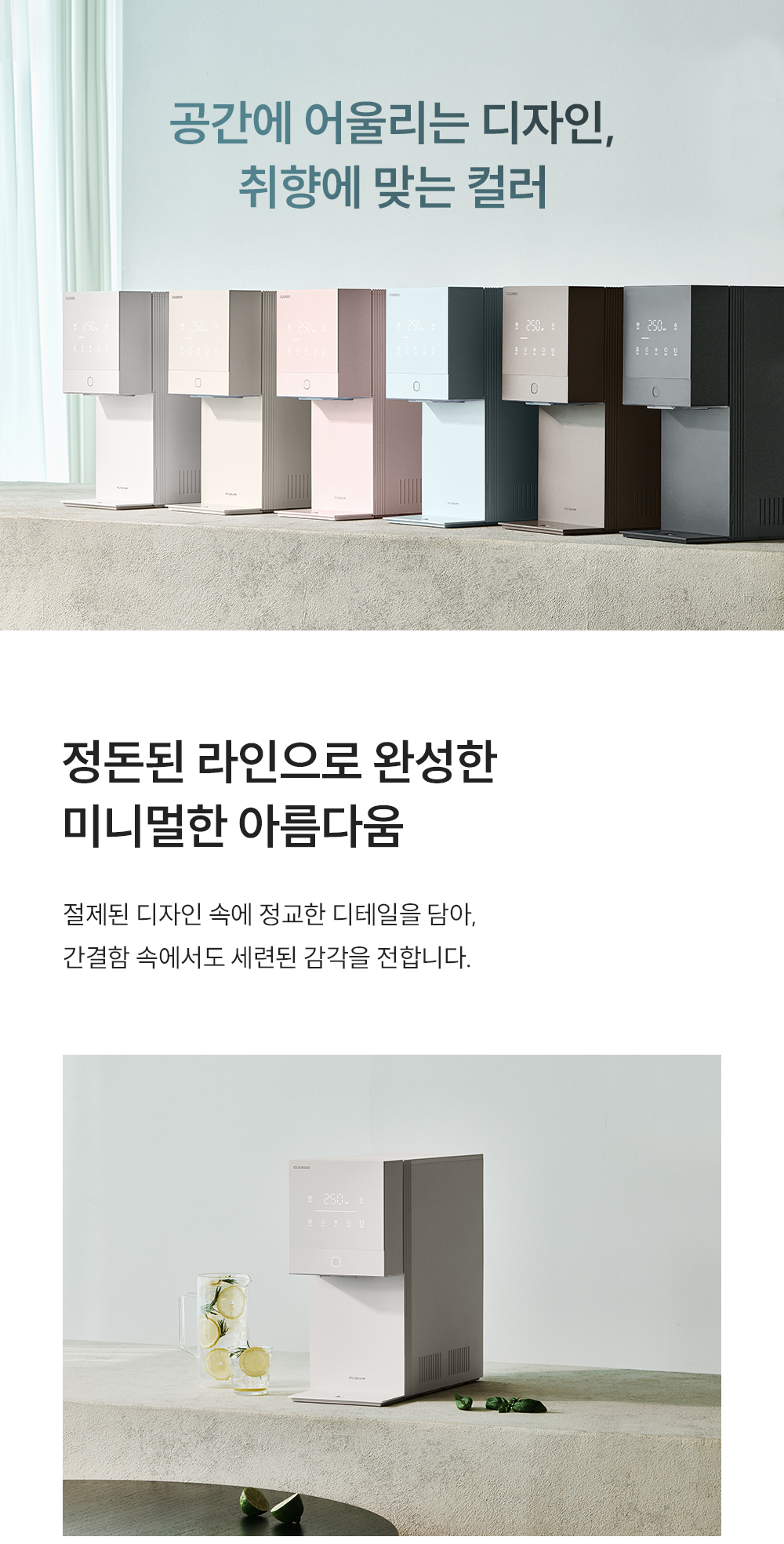 쿠쿠 제로100 미니 얼음 정수기 (냉·온·정) 공식 상세 이미지 5