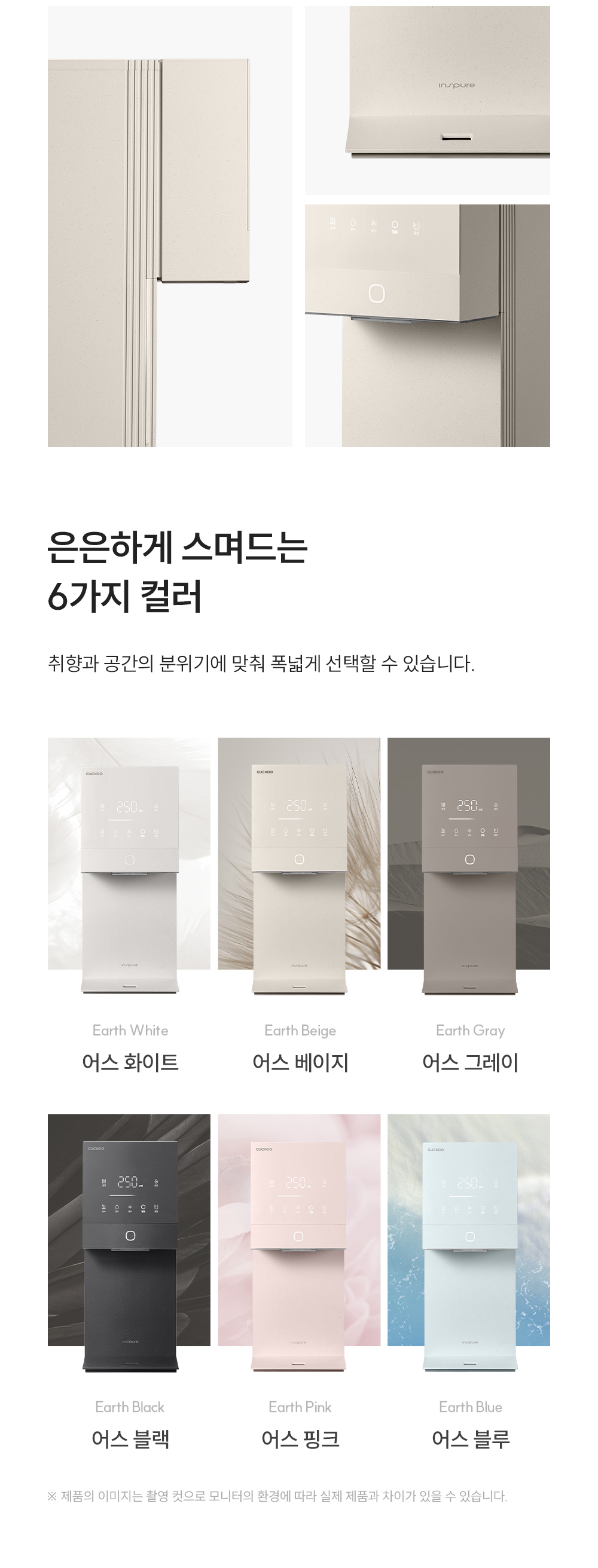 쿠쿠 제로100 미니 얼음 정수기 (냉·온·정) 공식 상세 이미지 6
