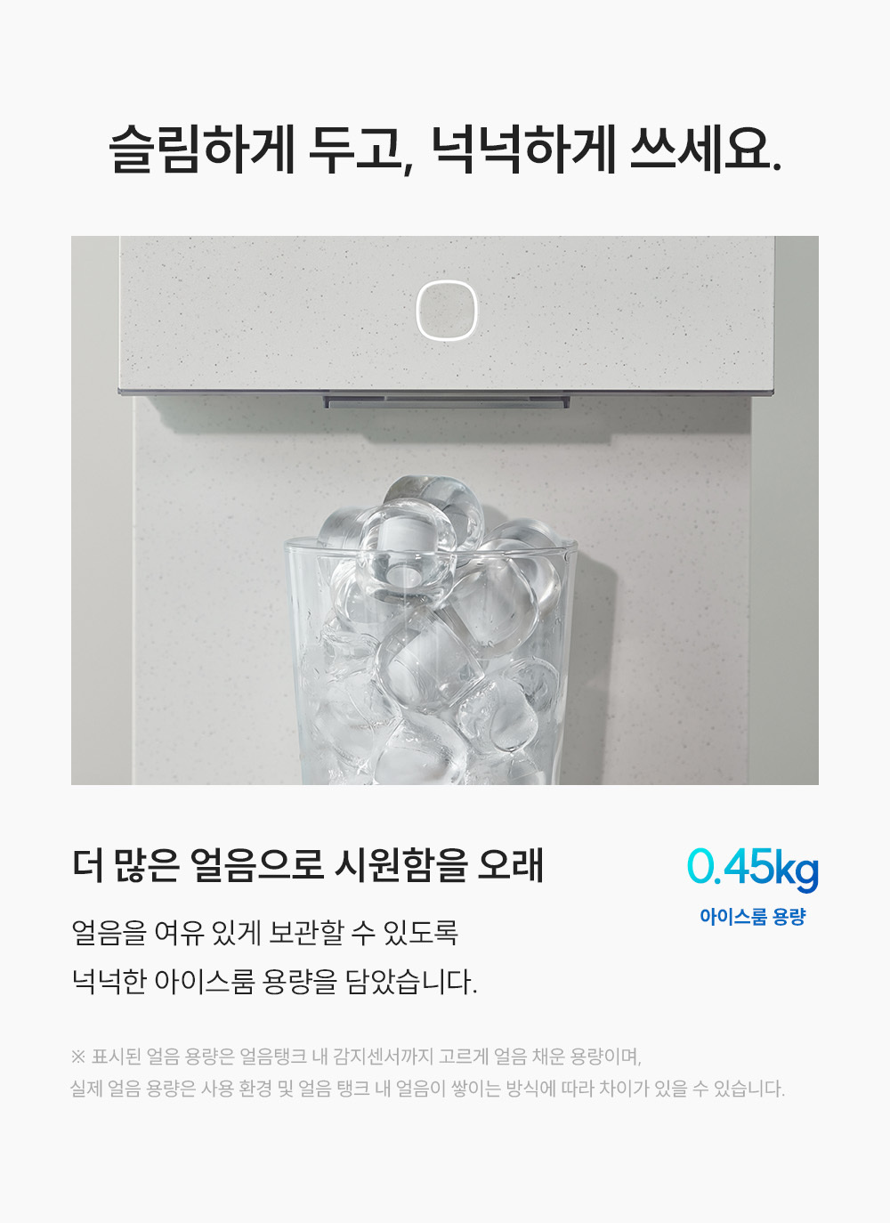 쿠쿠 제로100 미니 얼음 정수기 (냉·온·정) 공식 상세 이미지 8