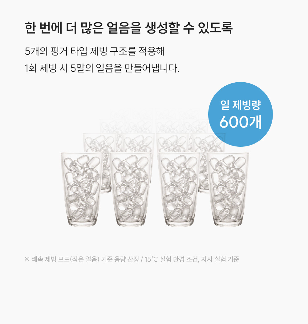 쿠쿠 제로100 미니 얼음 정수기 (냉·온·정) 공식 상세 이미지 10