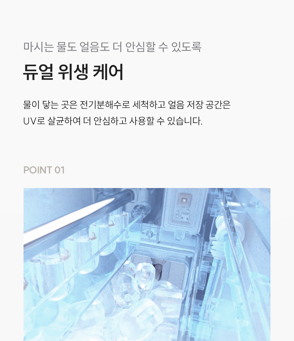 쿠쿠 제로100 미니 얼음 정수기 (냉·온·정) 공식 상세 이미지 12