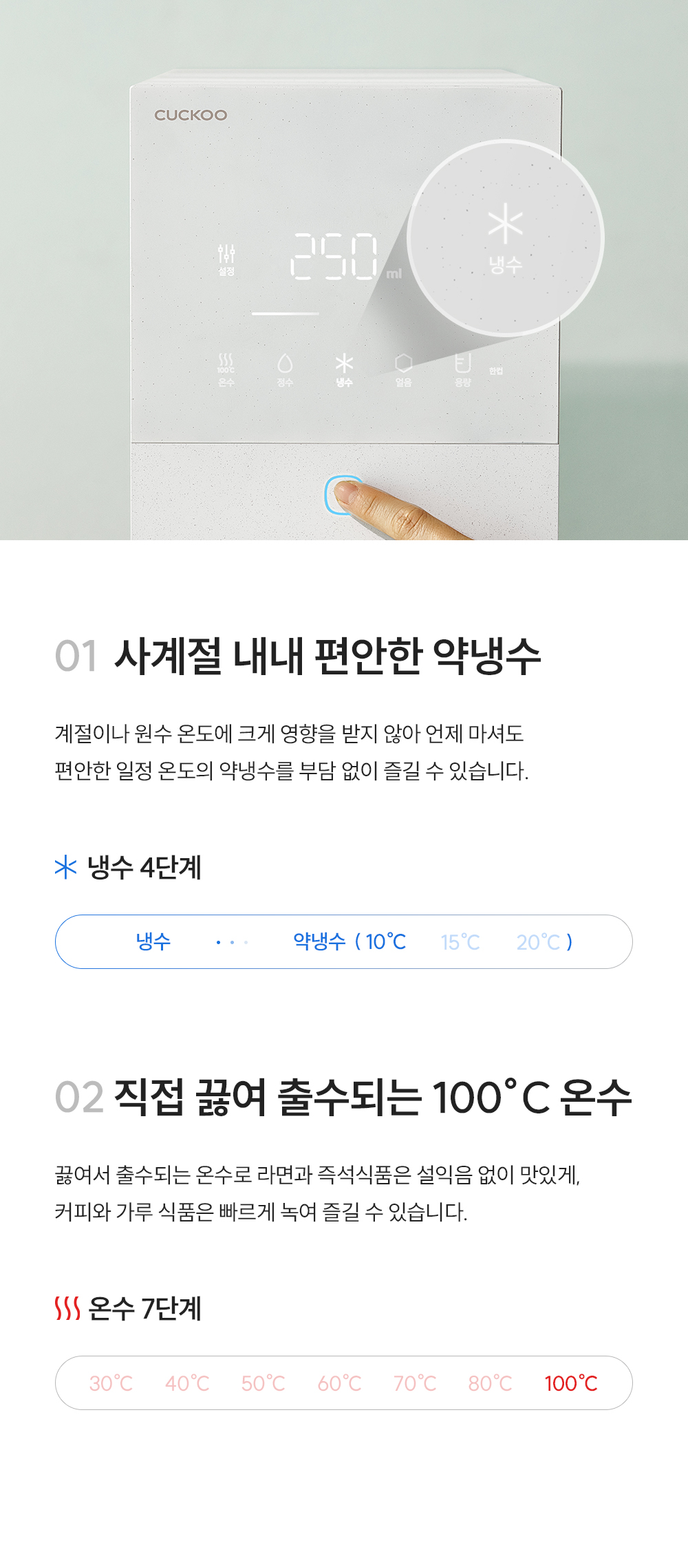 쿠쿠 제로100 미니 얼음 정수기 (냉·온·정) 공식 상세 이미지 17