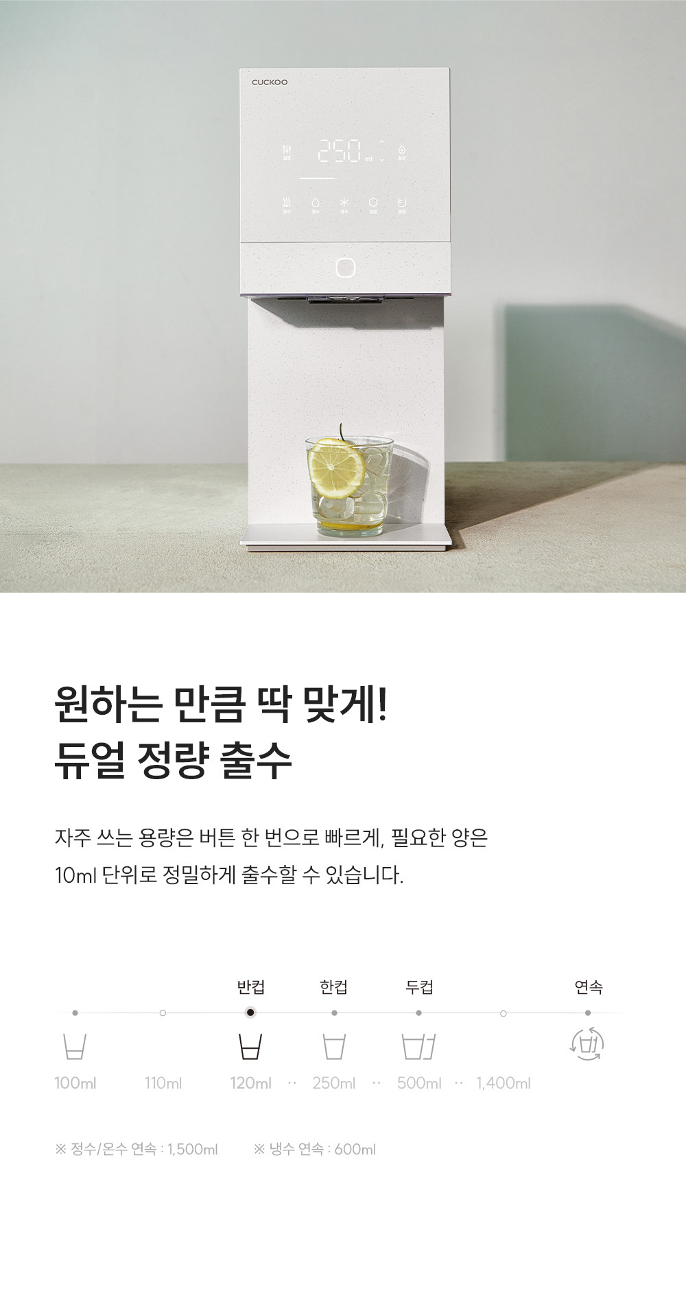쿠쿠 제로100 미니 얼음 정수기 (냉·온·정) 공식 상세 이미지 19