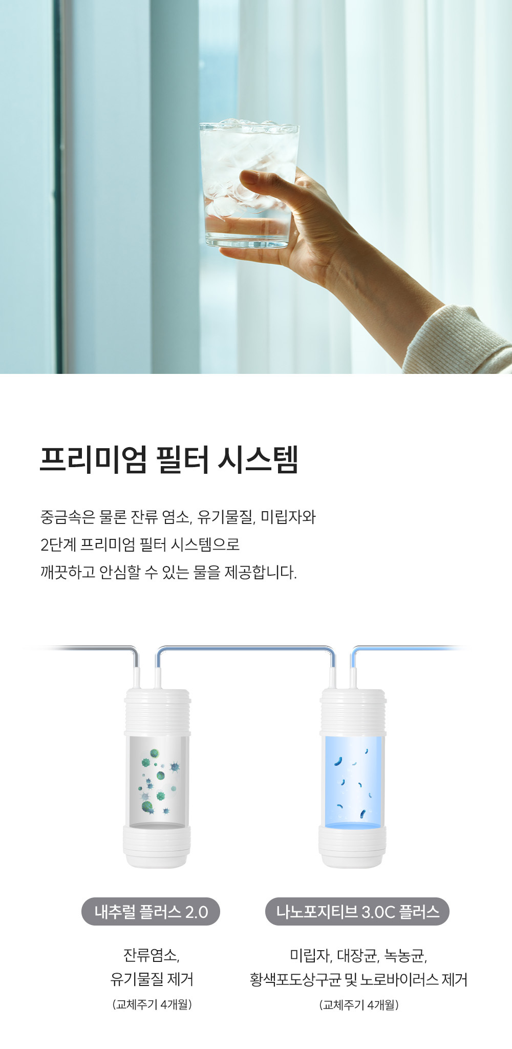 쿠쿠 제로100 미니 얼음 정수기 (냉·온·정) 공식 상세 이미지 20