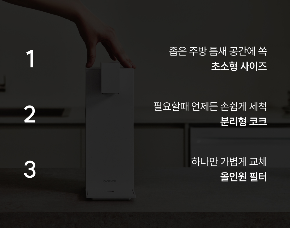 쿠쿠 올인원 슬림 무전원 스퀘어 직수 정수기 공식 상세 이미지 2