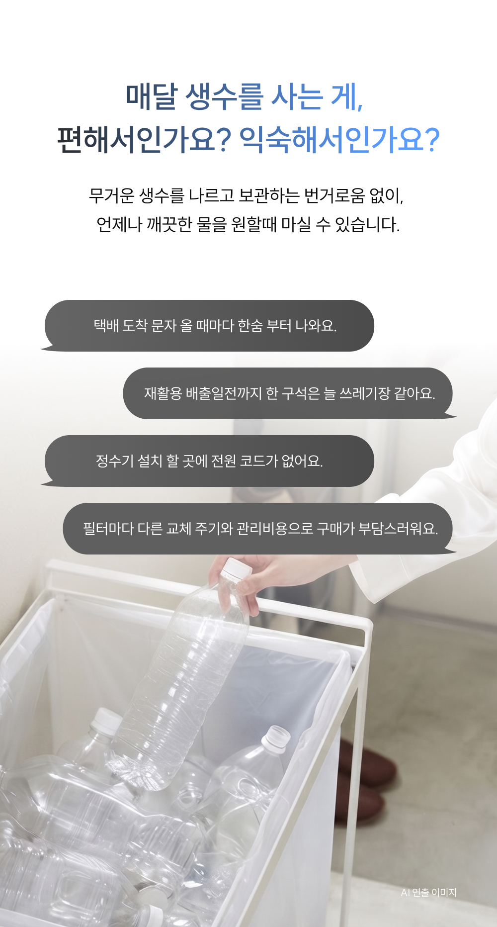 쿠쿠 올인원 슬림 무전원 스퀘어 직수 정수기 공식 상세 이미지 3