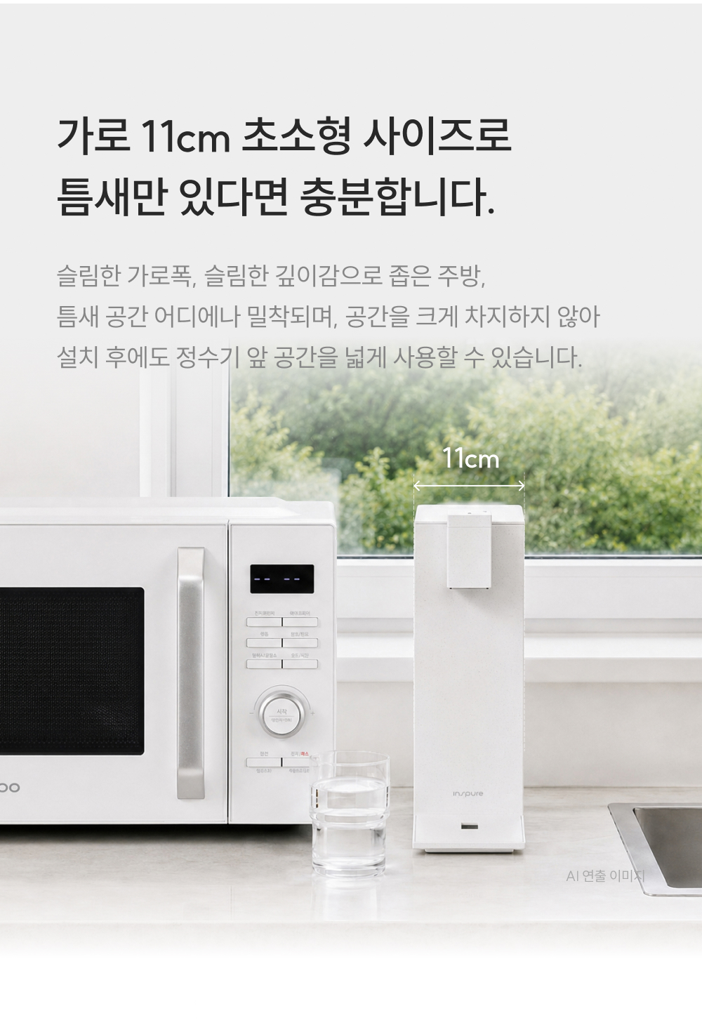 쿠쿠 올인원 슬림 무전원 스퀘어 직수 정수기 공식 상세 이미지 5