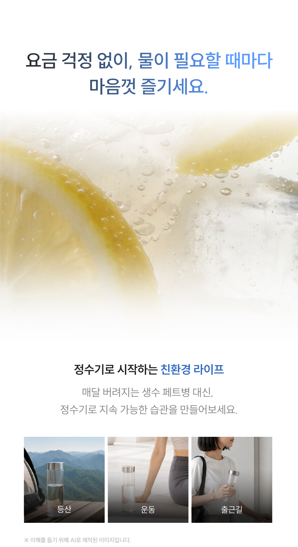 쿠쿠 올인원 슬림 무전원 스퀘어 직수 정수기 공식 상세 이미지 13