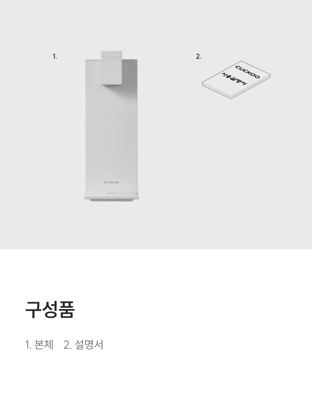 쿠쿠 올인원 슬림 무전원 스퀘어 직수 정수기 공식 상세 이미지 16