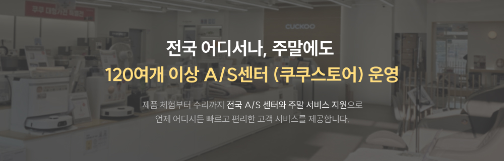 쿠쿠 올인원 슬림 무전원 스퀘어 직수 정수기 공식 상세 이미지 19