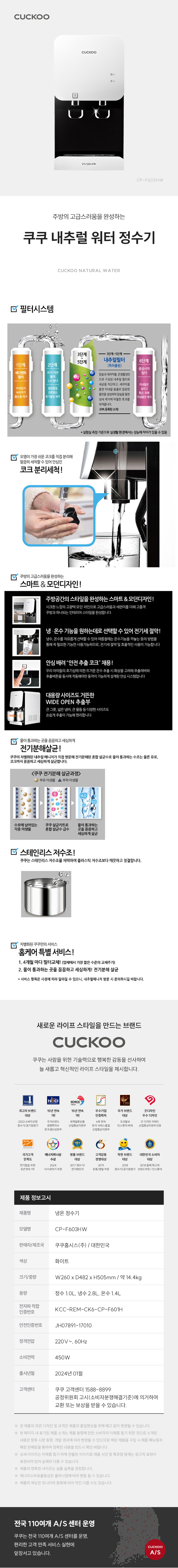 쿠쿠 내추럴워터 하프형 냉온정수기 공식 상세 이미지 1