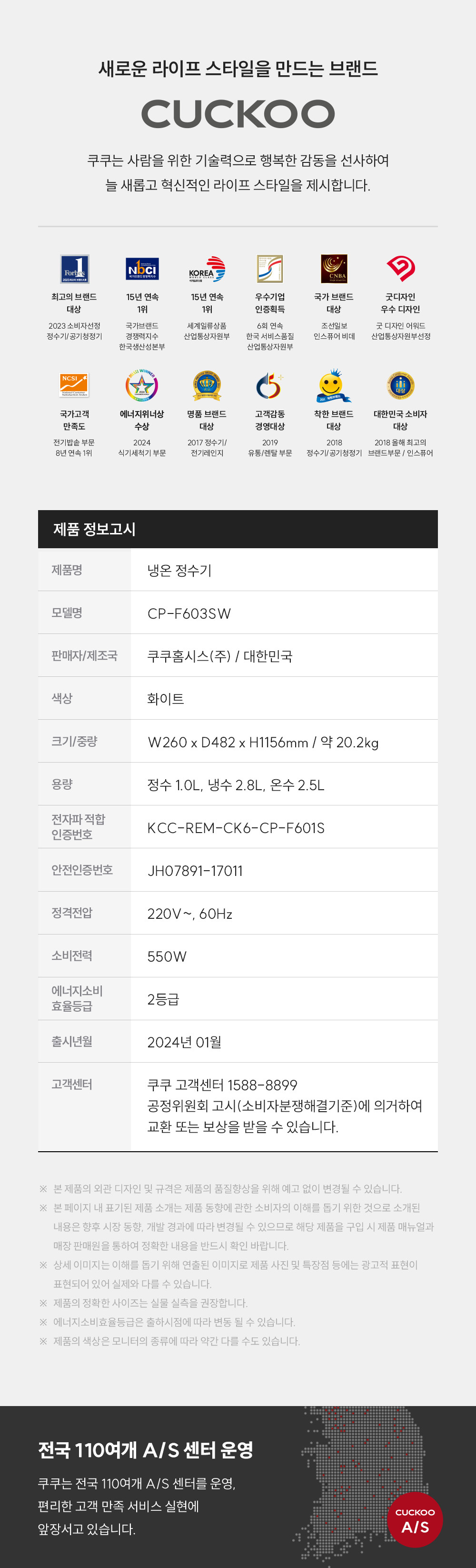 쿠쿠 내추럴워터 스탠드형 냉온정수기 공식 상세 이미지 3