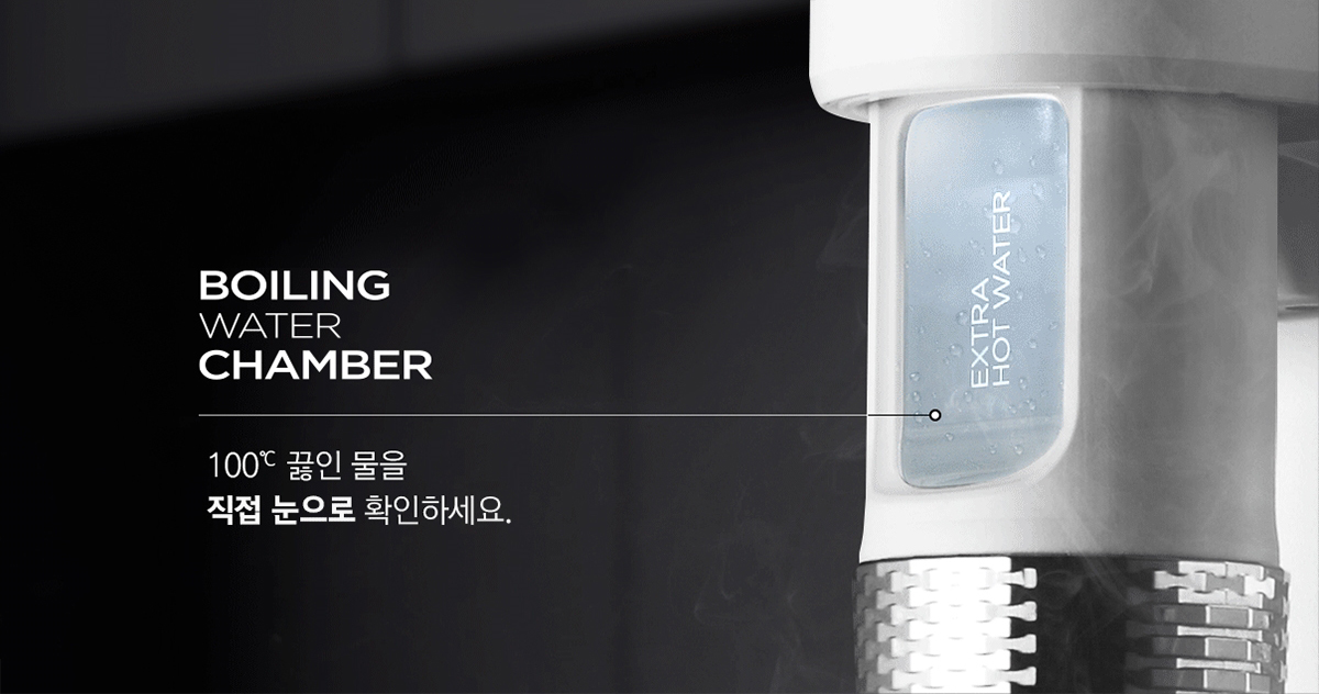 쿠쿠 인스퓨어 100℃ 끓인물 정수기 (냉·온·정) 공식 상세 이미지 3